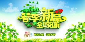 春天海报