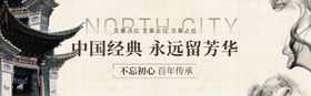 中国风背景古典简约