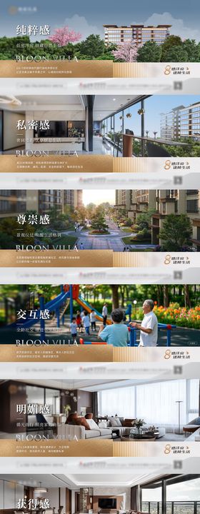 地产价值点海报