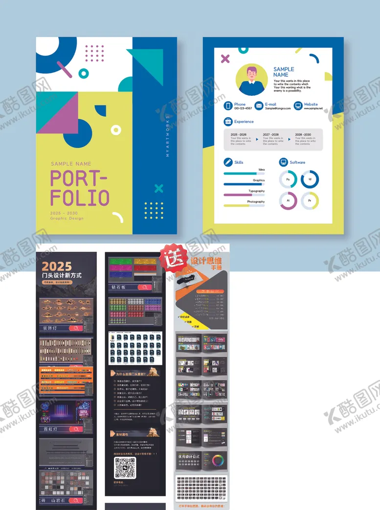 编号：82423209221017227187【酷图网】源文件下载-简历模板工作简历个人简历表