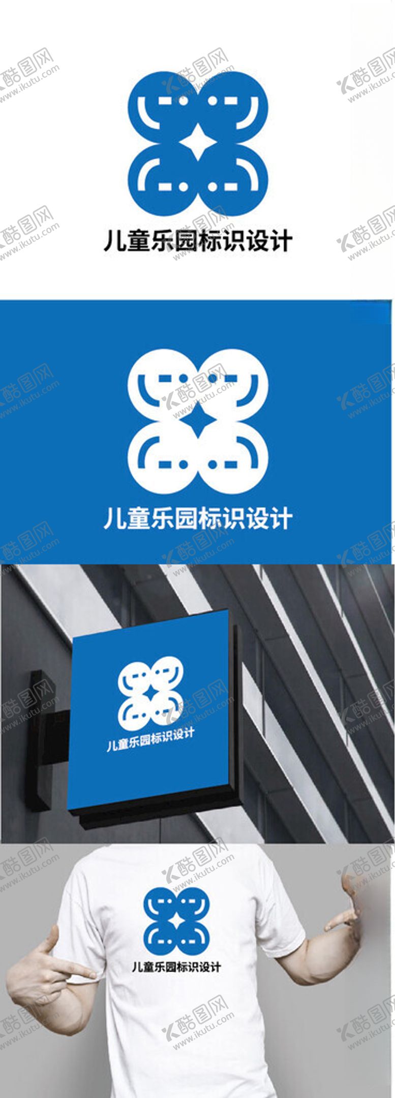 编号：43297203011028473693【酷图网】源文件下载-儿童乐园标识设计