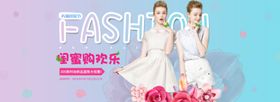 淘宝banner闺蜜节活动
