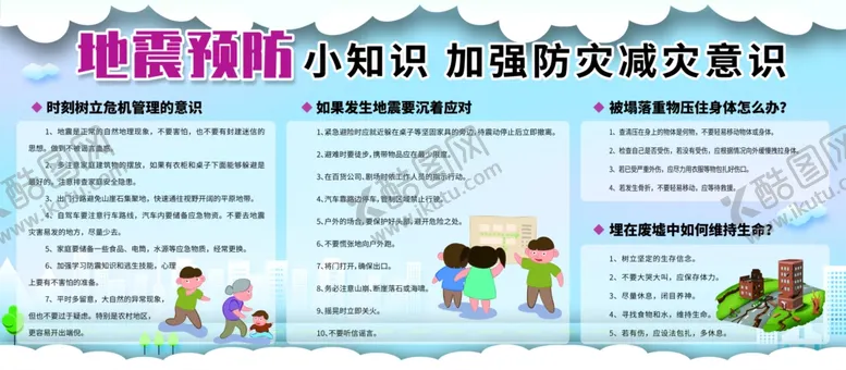 编号：31399906190756352068【酷图网】源文件下载-防汛抢险