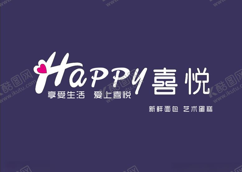 编号：77572110190739353206【酷图网】源文件下载-喜悦logo