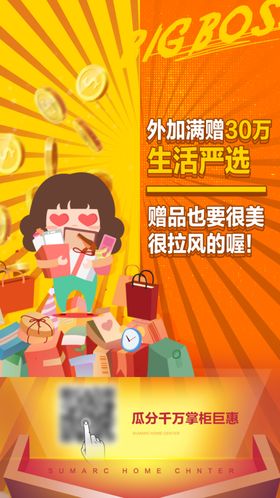 线上活动插画海报