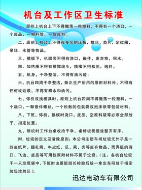 卫生标准