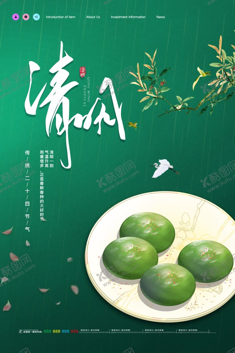 编号：47957909110549284526【酷图网】源文件下载-清明节