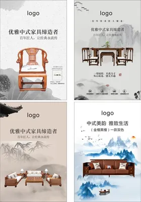 中式家具中国风背景