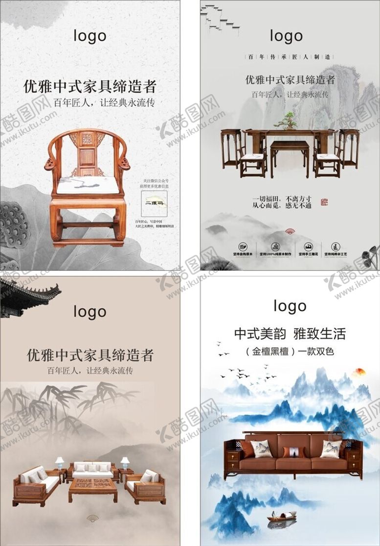 编号：96766911171356318796【酷图网】源文件下载-中式家具中国风背景