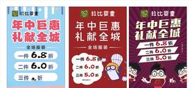 地产周年庆钜惠DM