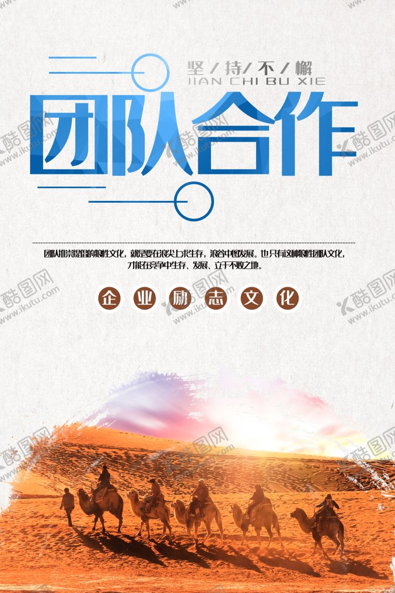 编号：22187109231645455764【酷图网】源文件下载-企业文化