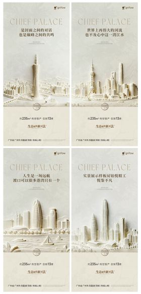 城市印压地标价值稿