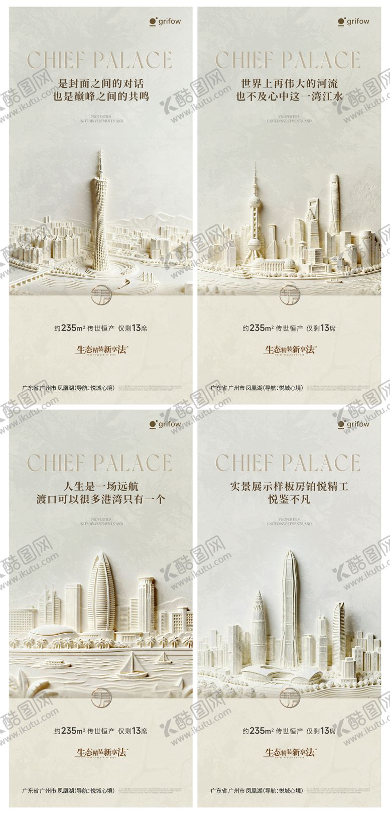 编号：52204011262338102937【酷图网】源文件下载-城市印压地标价值稿