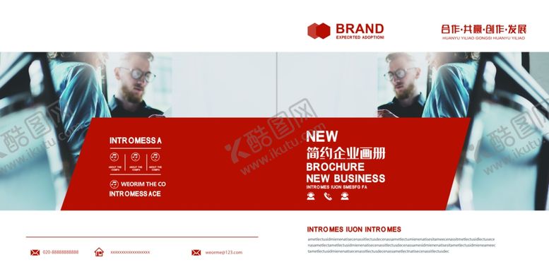 编号：51751110070630287415【酷图网】源文件下载-企业画册