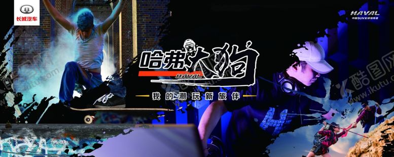 编号：59354405100601523031【酷图网】源文件下载-大狗特装背景板