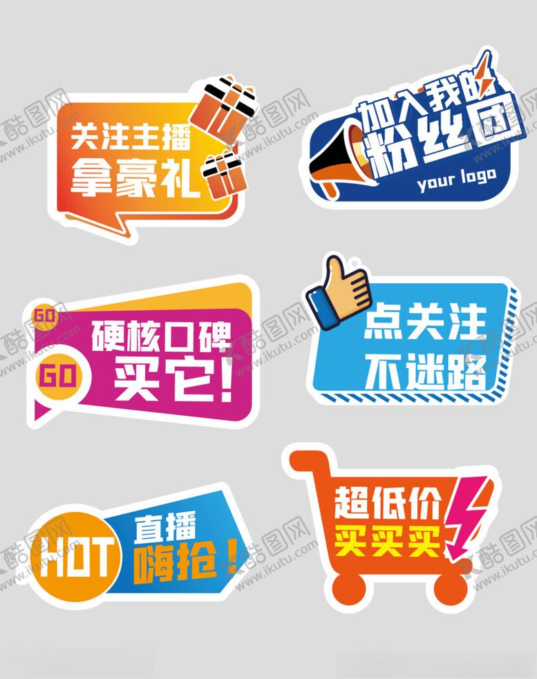 编号：63849203312249502750【酷图网】源文件下载-直播间手举牌