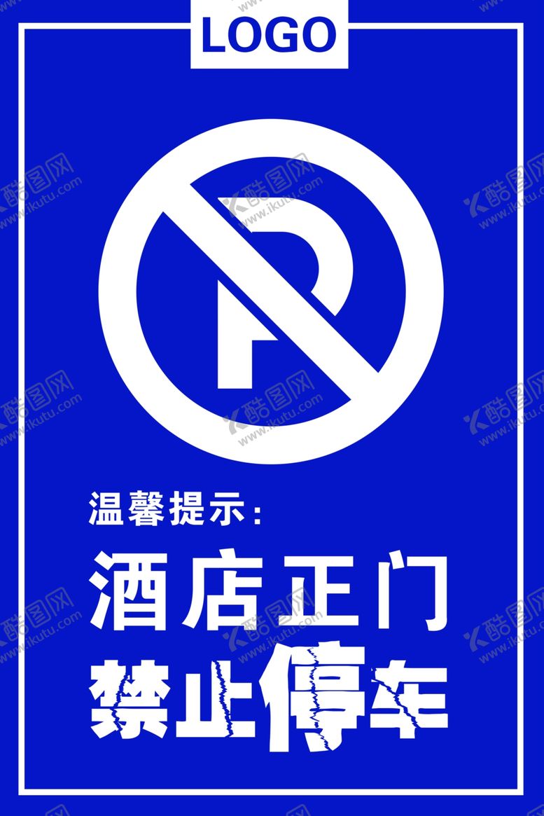 编号：51032810062156291186【酷图网】源文件下载-停车牌