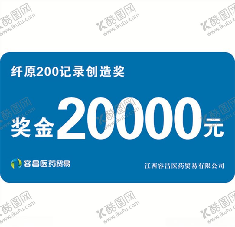 编号：17202409291612318172【酷图网】源文件下载-奖金牌