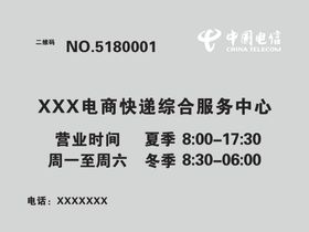 中国电信铜牌