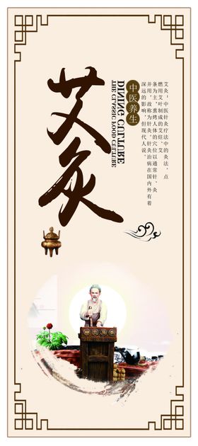 艾灸养生传统活动宣传海报素材