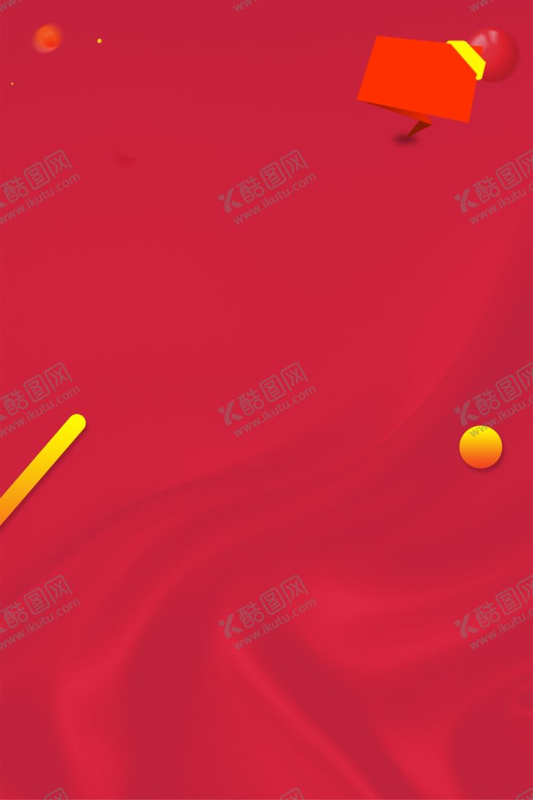 编号：78576209190411224991【酷图网】源文件下载-海报背景促销背景背景展板