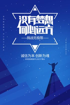 梦想