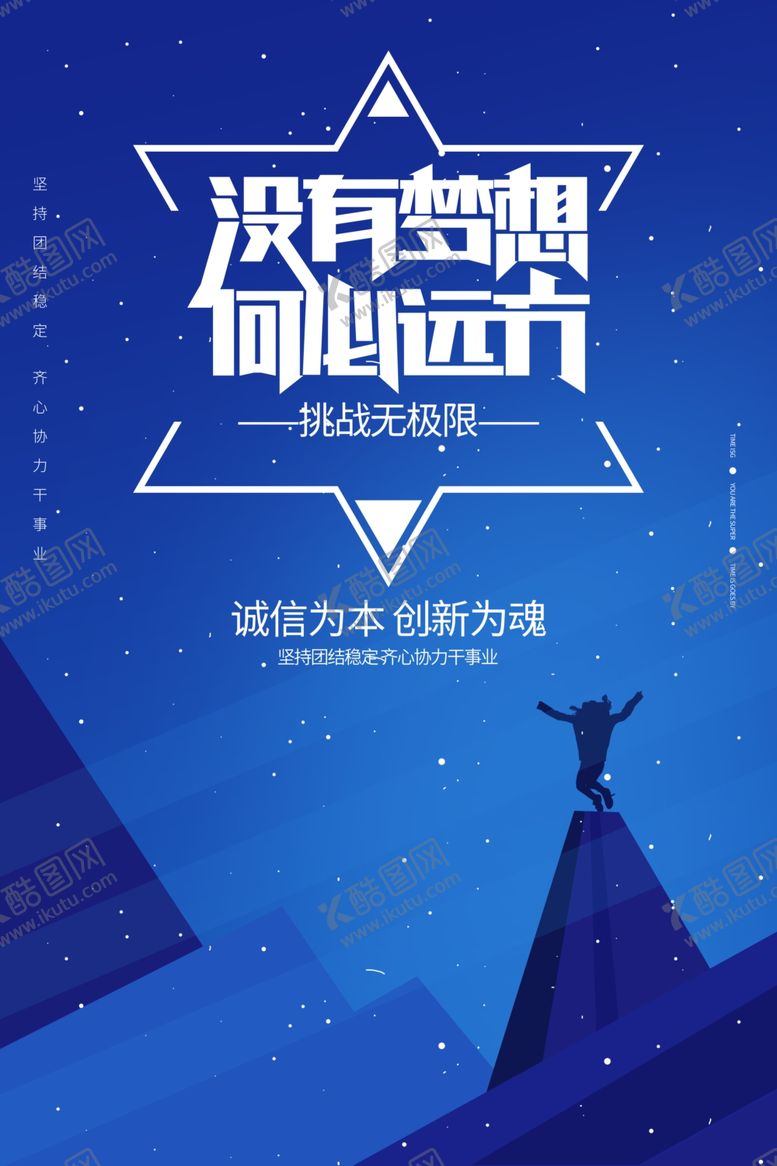 编号：94430307040917346837【酷图网】源文件下载-梦想