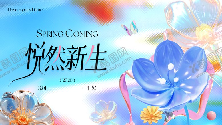 编号：54249403071958533398【酷图网】源文件下载-商场春天活动活动背景板