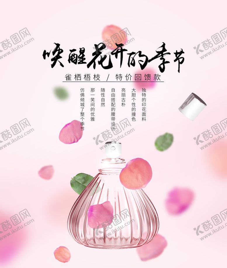 编号：62794809142013130916【酷图网】源文件下载-化妆品海报