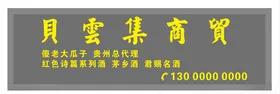 博林设计门头