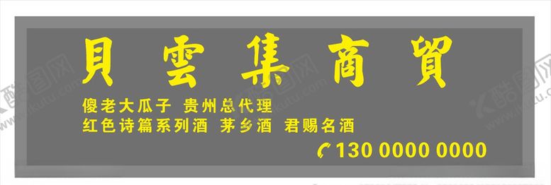 编号：74206409291027448265【酷图网】源文件下载-博林设计门头