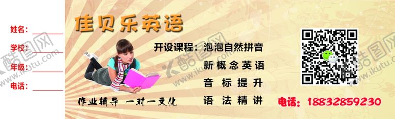 编号：43071710032359092337【酷图网】源文件下载-代金券