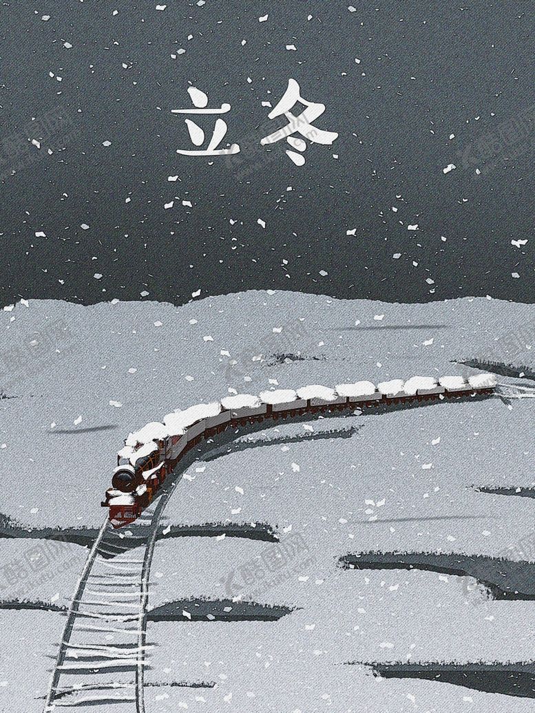 编号：81442405050812485201【酷图网】源文件下载-立冬海报立冬节气图立冬素材