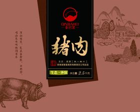 猪肉手提盒