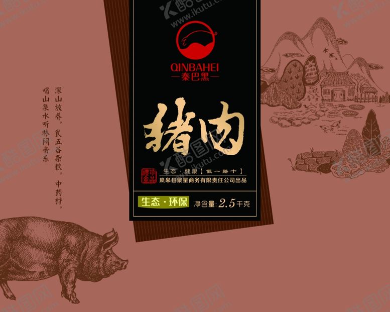 编号：84538705190546091900【酷图网】源文件下载-猪肉手提盒