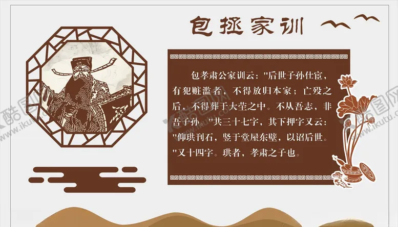 编号：37495504221124464562【酷图网】源文件下载-包公包拯古代人物