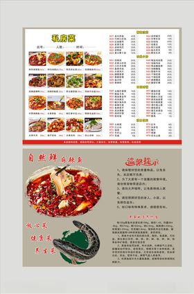麻辣鱼菜单