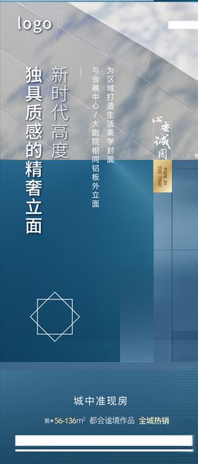 地产微海报