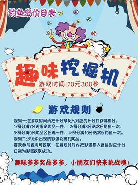亲子活动游戏