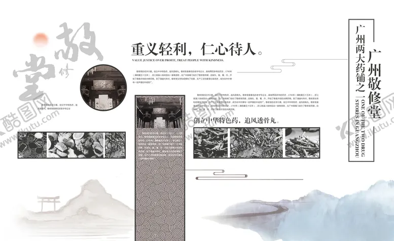 编号：47186507092204301146【酷图网】源文件下载-版面设计