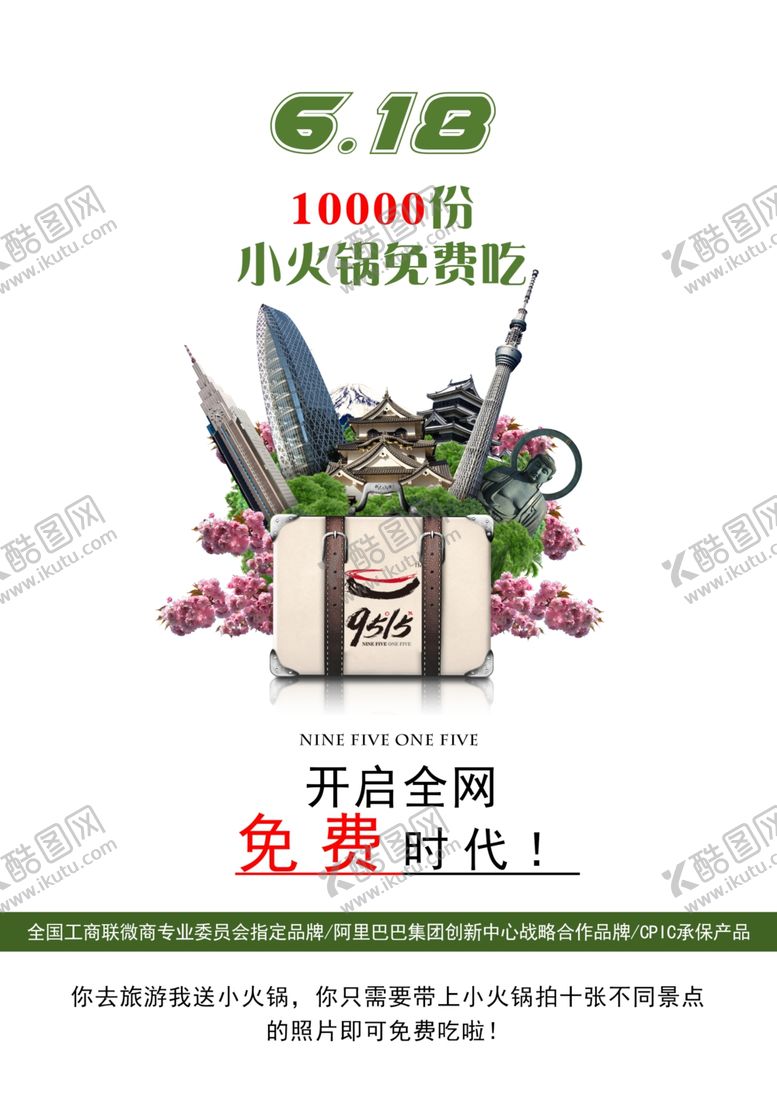 编号：65289007071951023896【酷图网】源文件下载-618狂欢