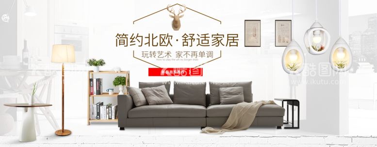 编号：70330502050048171277【酷图网】源文件下载-家具banner