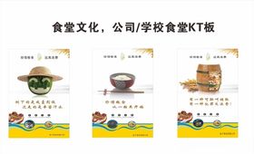 公司学校食堂文化餐饮文化
