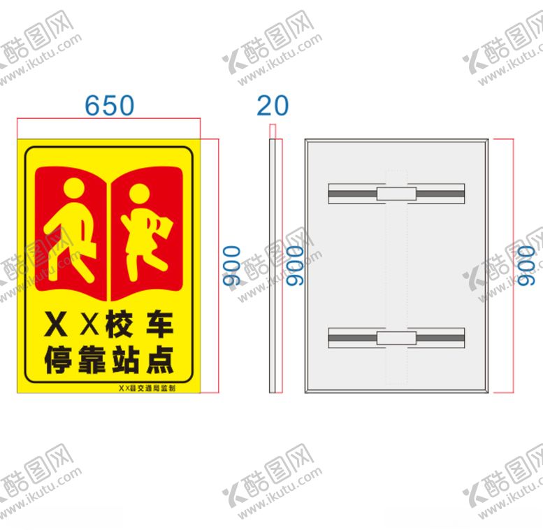 编号：71179306300601167452【酷图网】源文件下载-校车停靠点立牌