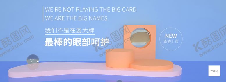 编号：42181810301113107190【酷图网】源文件下载-美妆海报