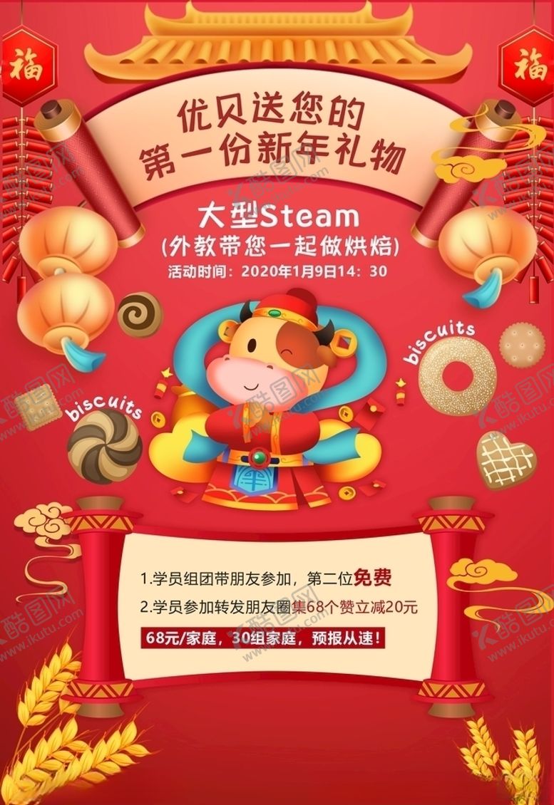 编号：99597706290809505194【酷图网】源文件下载-新年礼物