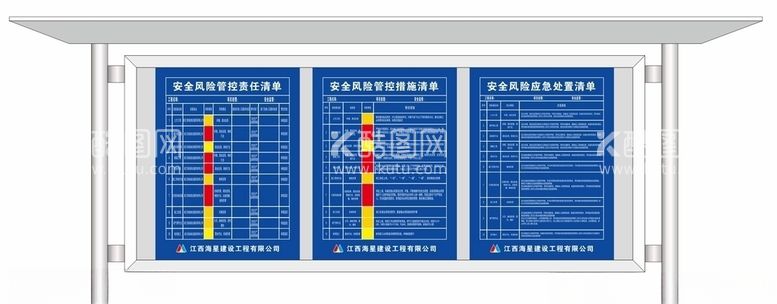 编号：72459203181540507631【酷图网】源文件下载-风险管控责任措施应急处置清单