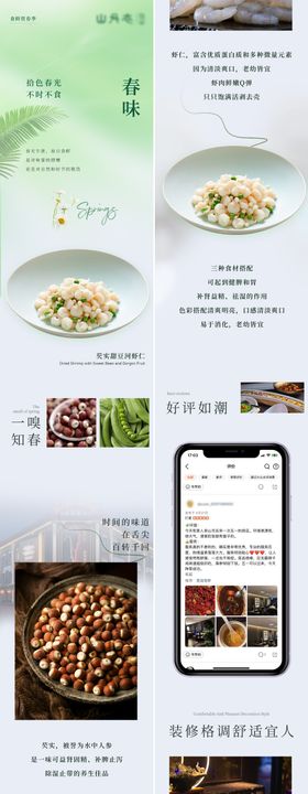 餐饮开业长图