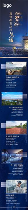 地产长图