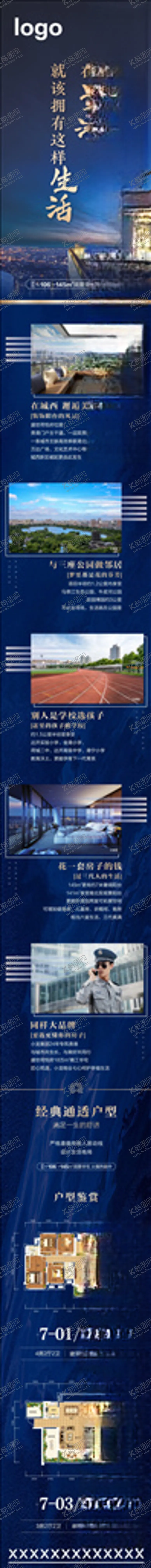 编号：17037106272152512146【酷图网】源文件下载-地产长图